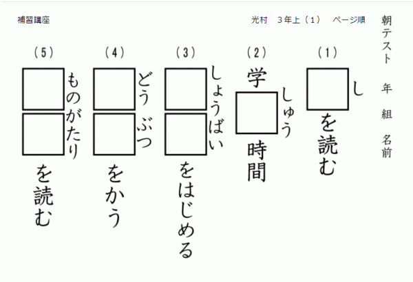 特徴4 漢字ドリル 小中学生向けの学習ドリル印刷サイト 時空先生のドリルプリント